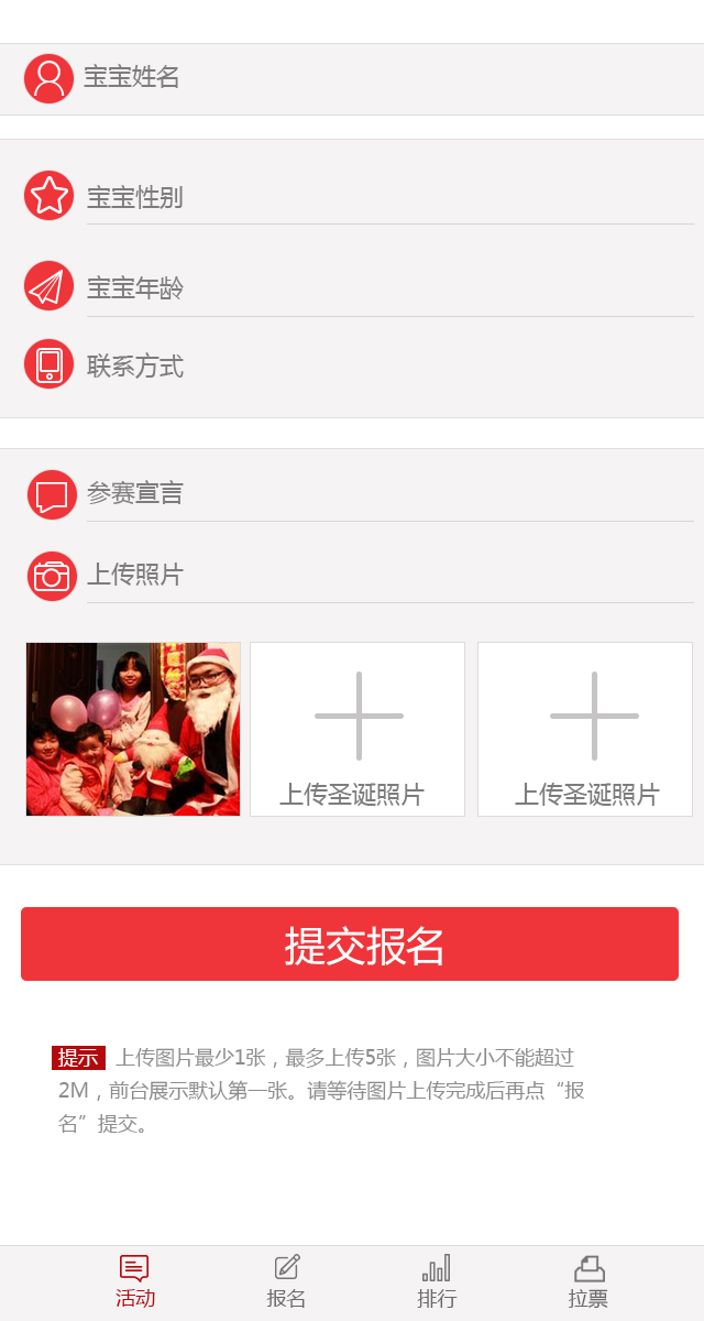 報名頁(yè)